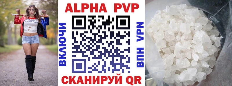 Альфа ПВП VHQ  Купить где  Сенгилей 