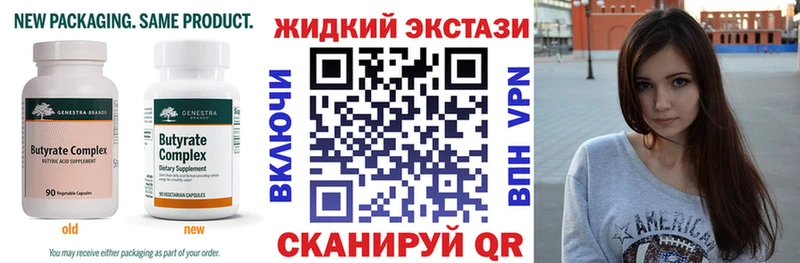 БУТИРАТ GHB  Купить где  Сенгилей 