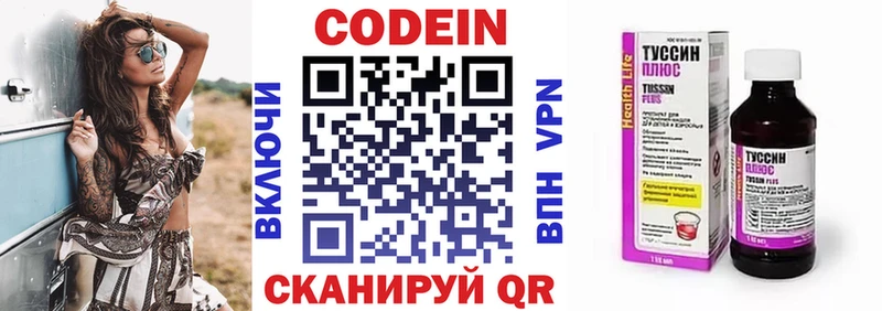 Купить где  Сенгилей  Кодеиновый сироп Lean Purple Drank 