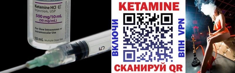 КЕТАМИН VHQ  Купить закладки  Сенгилей 