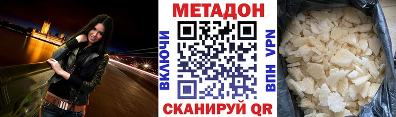 МЕТАДОН мёд  Купить где  Сенгилей 