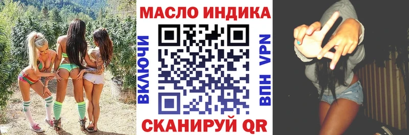ТГК жижа Сенгилей