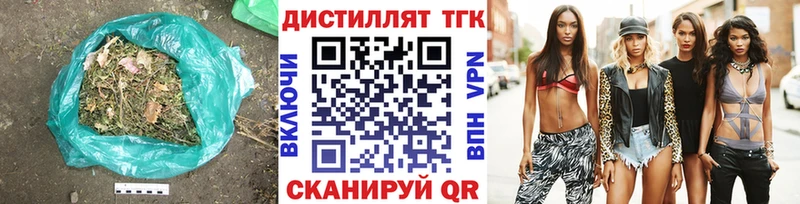 Дистиллят ТГК THC oil  Купить где  Сенгилей 
